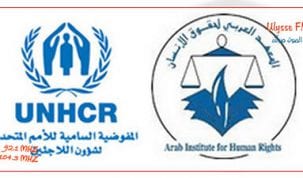 المعهد العربي لحقوق الانسان والمفوضية السامية