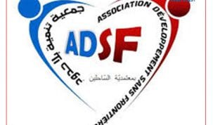 جمعية تنمية بلا حدود بتطاوين