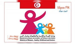 وزارة المرأة والطفولة وكبار السن