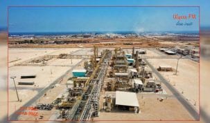 المؤسسة التونسية للانشطة البترولية