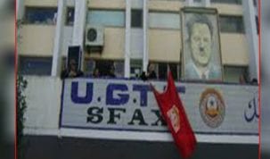 الاتحاد الجهوي للشغل بصفاقس