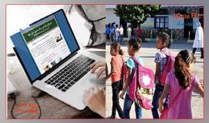 التسجيل عن بعد