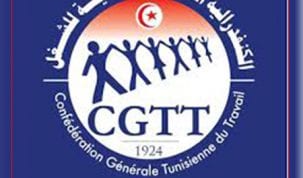 الكنفدرالية العامة التونسية للشغل