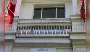 المحكمة الادارية