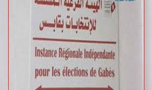 الهيئة الفرعية للانتخابات بقابس