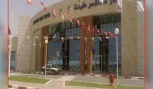 مطار صفاقس طينة الدولي