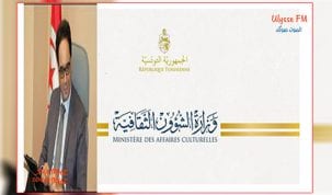 وزارة الشؤون الثقافية محمد زين العابدين