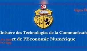 وزارة-تكنولوجيا-الاتصال والاقتصاد الرقمي