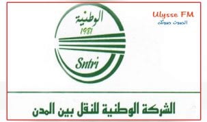 الشركة الوطنية للنقل بين المدن