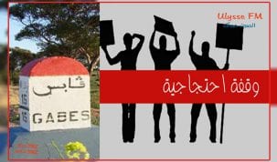 وقفة اٍحتجاجية