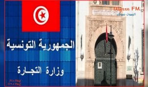 _الخزينة_العامة_للبلاد_التونسية