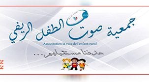 جمعية صوت الطفل الريفي