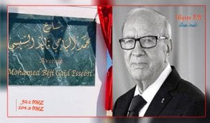 تدشين سارع محمد باجي قايد السبسي