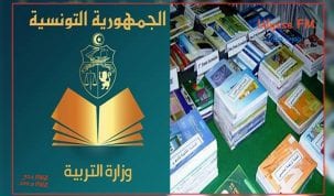 وزارة التربية