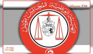 الهيئة الوطنية للمحامين