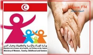 وزارة المرأة