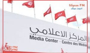 المركز الاٍعلامي