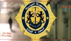 ادارة السجون والاصلاح