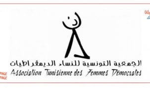الجمعية التونسية للنساء الديمقراطيات