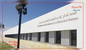 المعهد العالي للعلوم التطبيقية بالقيروان