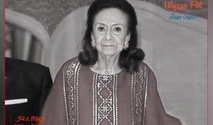 وفاة أرملة الرئيس الراحل الباجي قائد السبسي