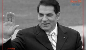 زين العابدين بن علي