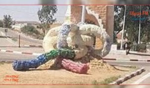 مجسم تطاوين