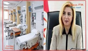 وزارة الصحة