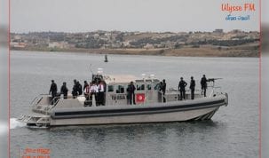 احباط هجرة غير شرعية