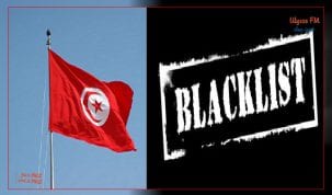 القائمة السوداء