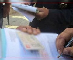 مراقبة اقليمية