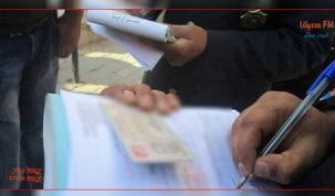 مراقبة اقليمية