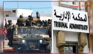 محكمة ادارية