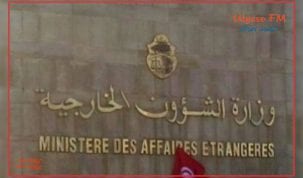 وزارة الخارجية