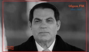 زين العابدين بن علي