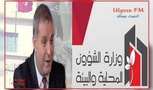 وزارة الشؤون المحلية والبيئة