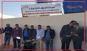 شركة الجنوب للخدمات