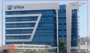 الاتحاد التونسي للصناعة والتجارة والصناعات التقليدية