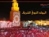 المولد-النبوي