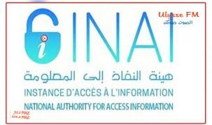 هيئة-النفاذ-إلى-المعلومة