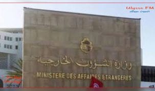 وزارة الشؤون الخارجية