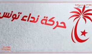 حركة نداء تونس