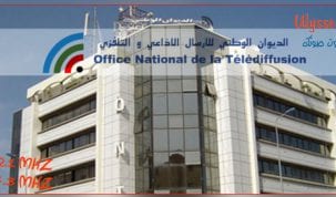 البرلمان يصادق على تسوية ديون إذاعات تجاه ديوان الإرسال الاذاعي