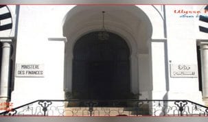 وزارة المالية