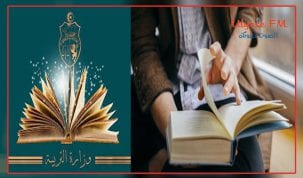 وزارة التربية