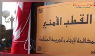 القطب الامني لمكافحة الارهاب