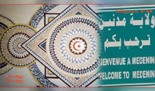 فلتة الفنية بمدنين