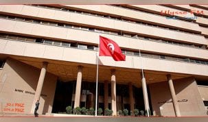 البنك المركزي التونسي