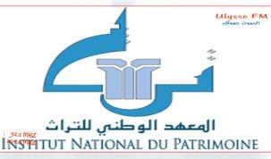 المعهد الوطني للتراث