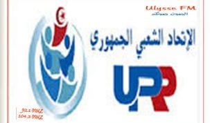 الاتحاد الشعبي الجمهوري